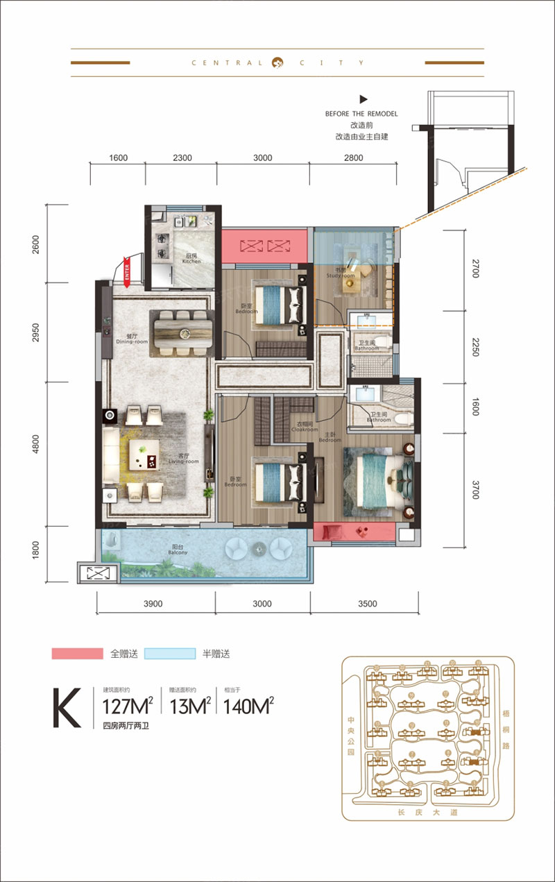 K戶型