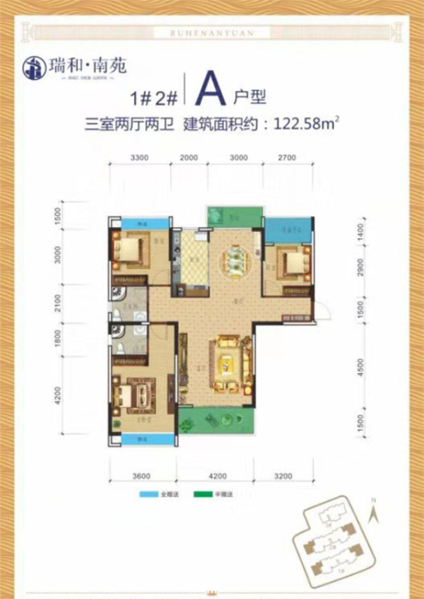 A戶(hù)型