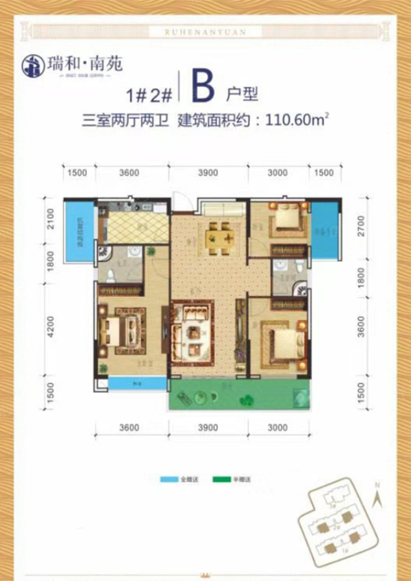 1/2#B戶(hù)型