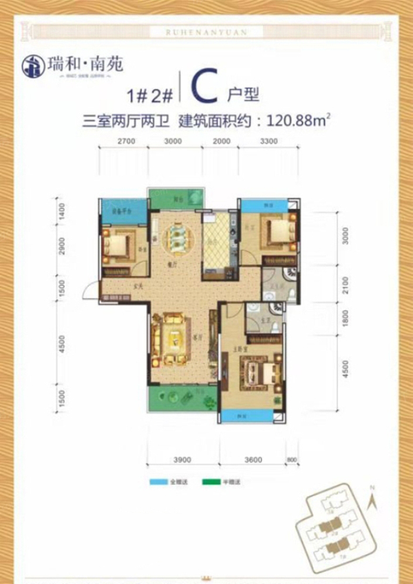 1/2#C戶(hù)型