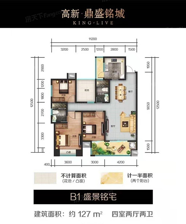 B1戶型