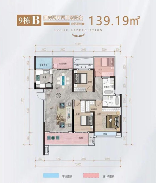 9棟B戶(hù)型