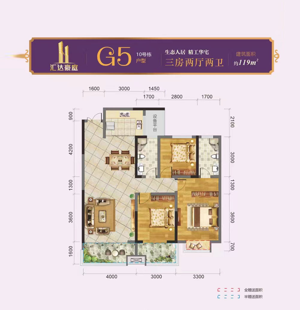 G5戶型