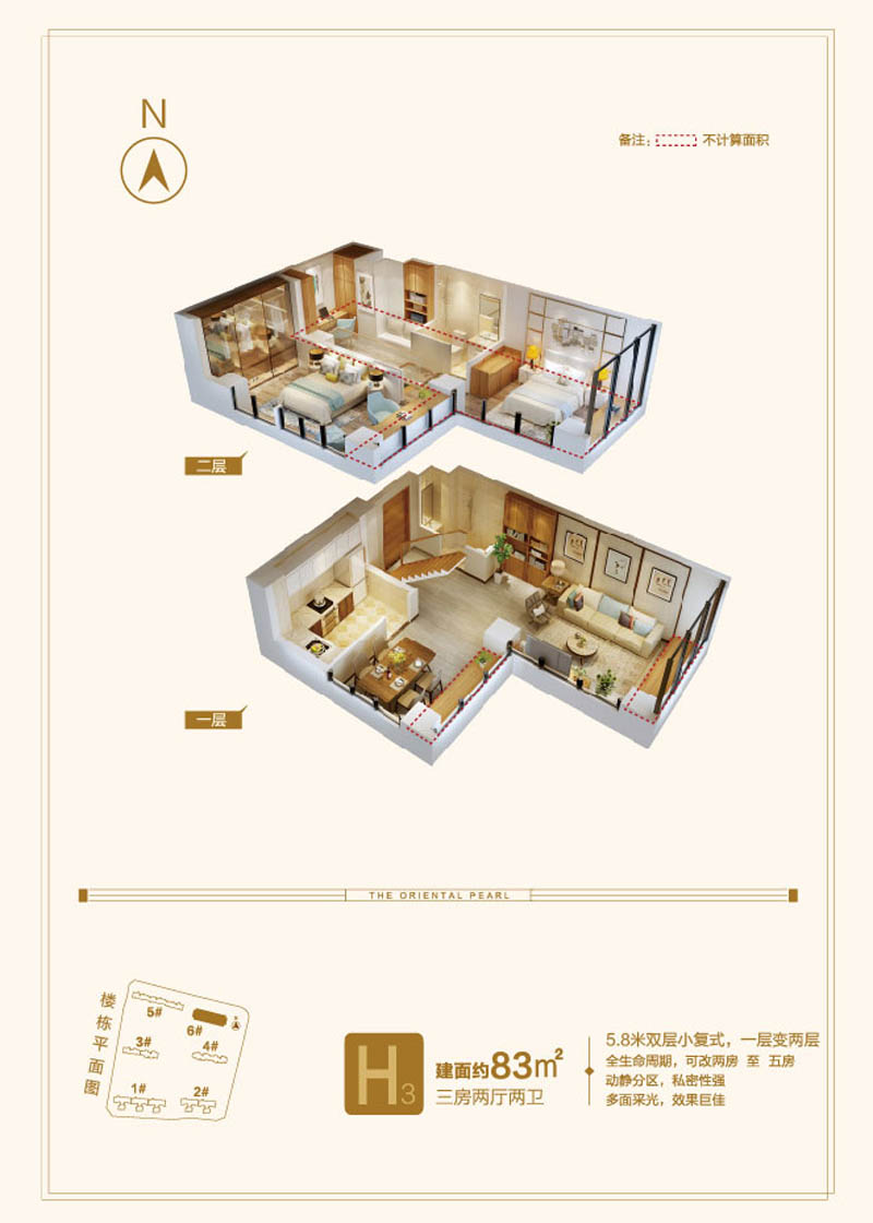 小復(fù)式H3戶型