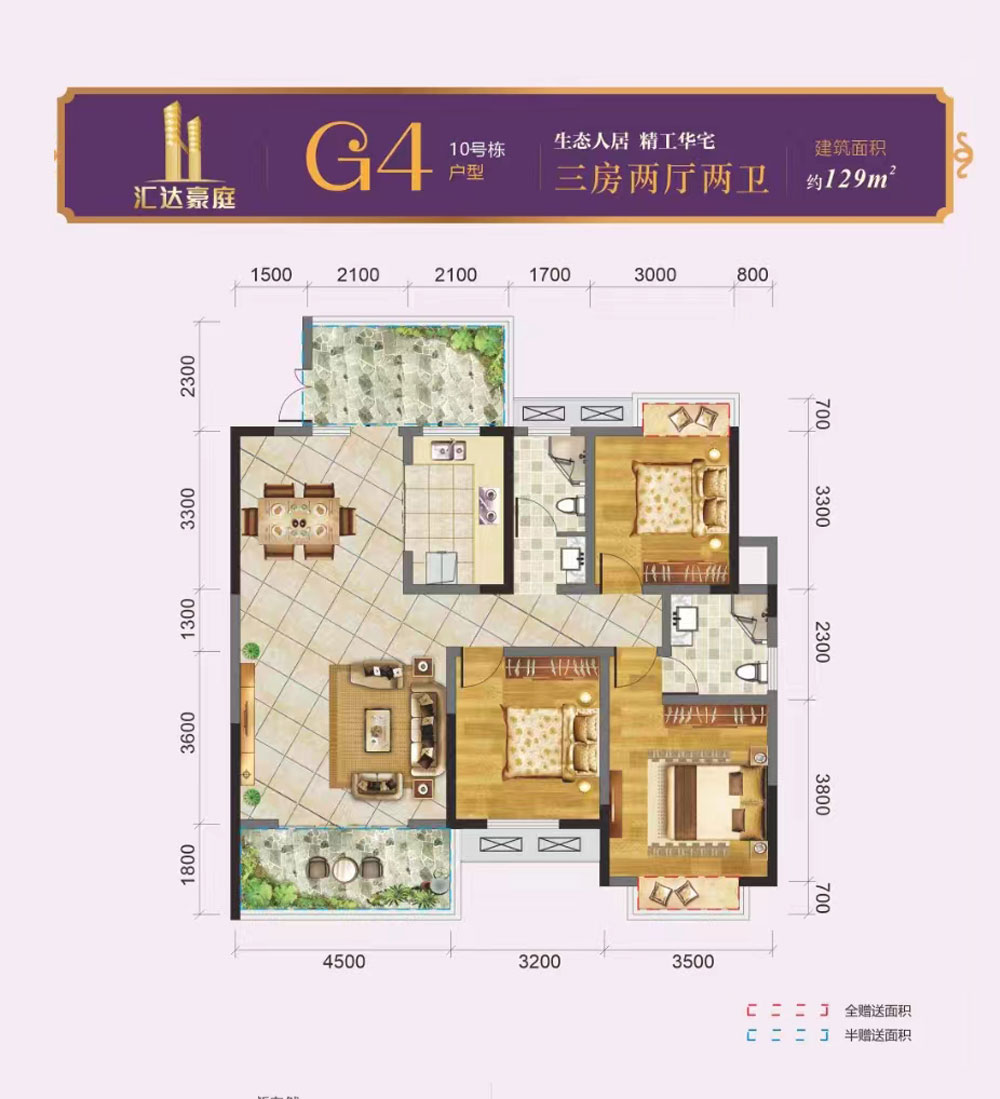 G4戶型
