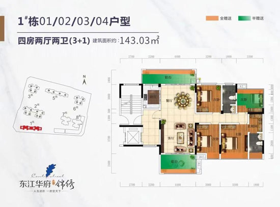 1棟01/02/03/04戶型