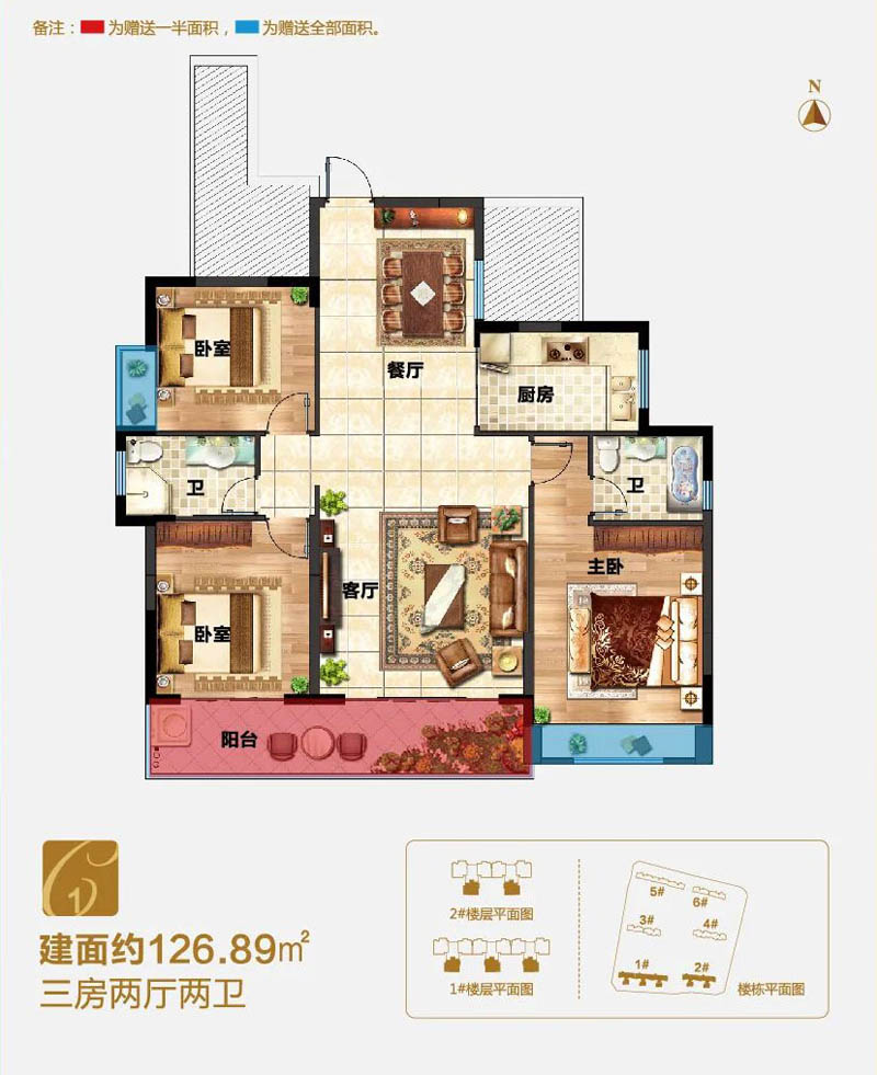 一期C戶型