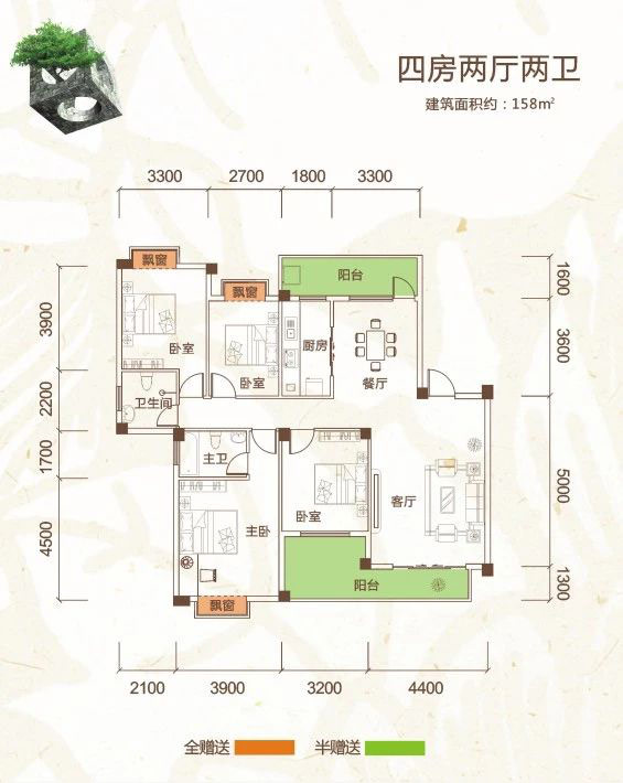 B戶型