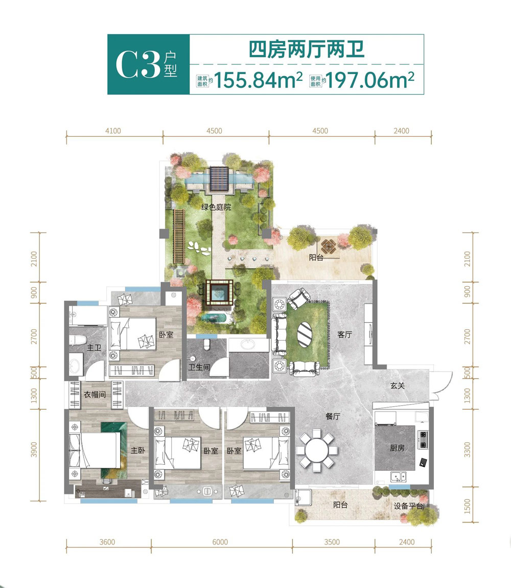 C3戶型
