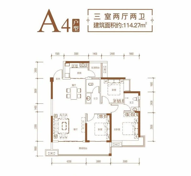A4戶型