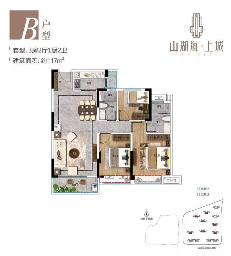 B戶型