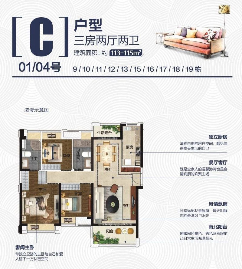 C戶型