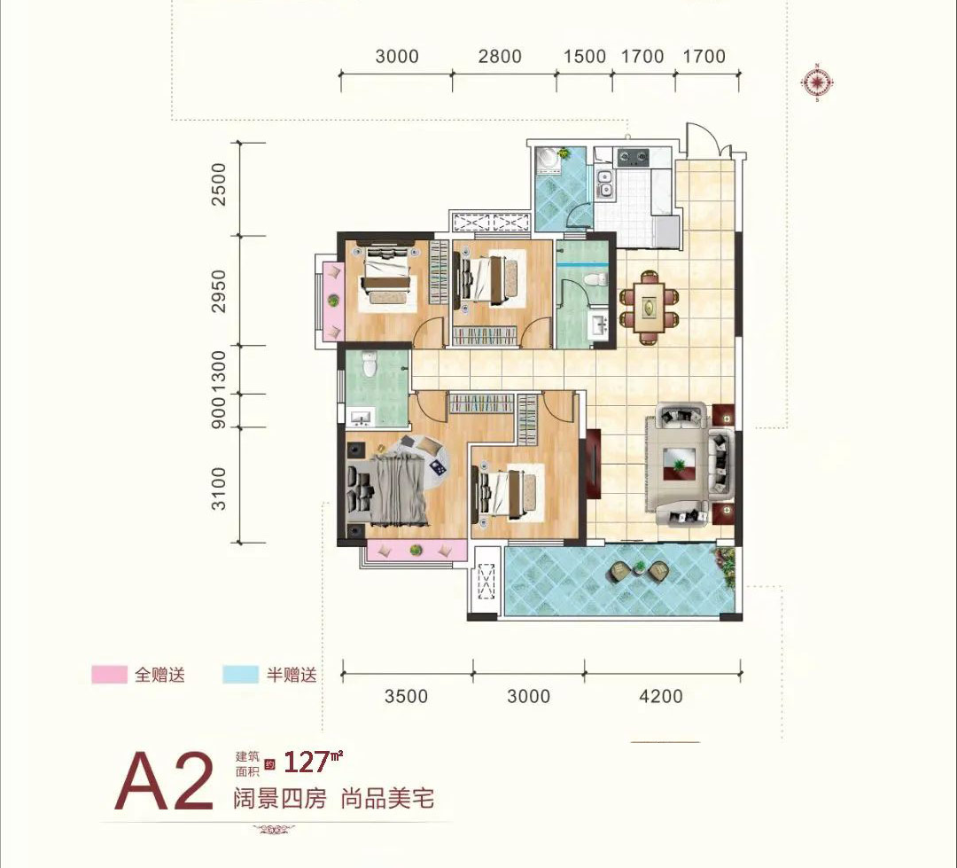 A2戶型