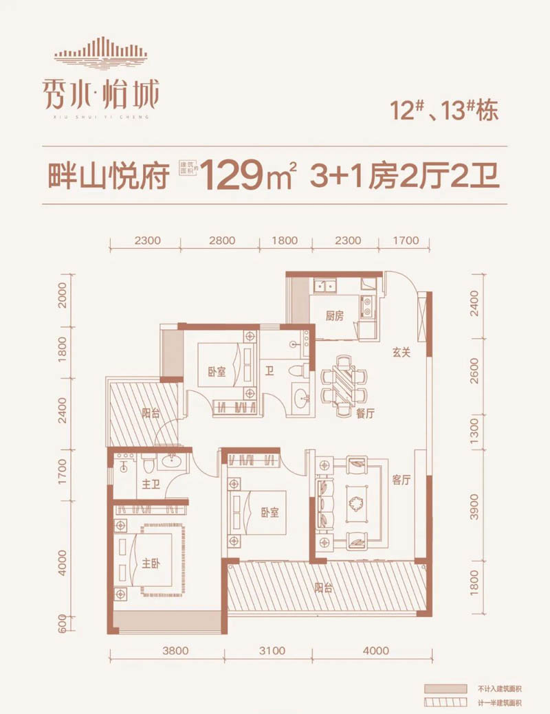 12#13#戶型
