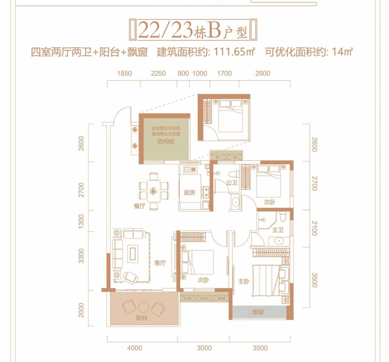 22#23#B戶型