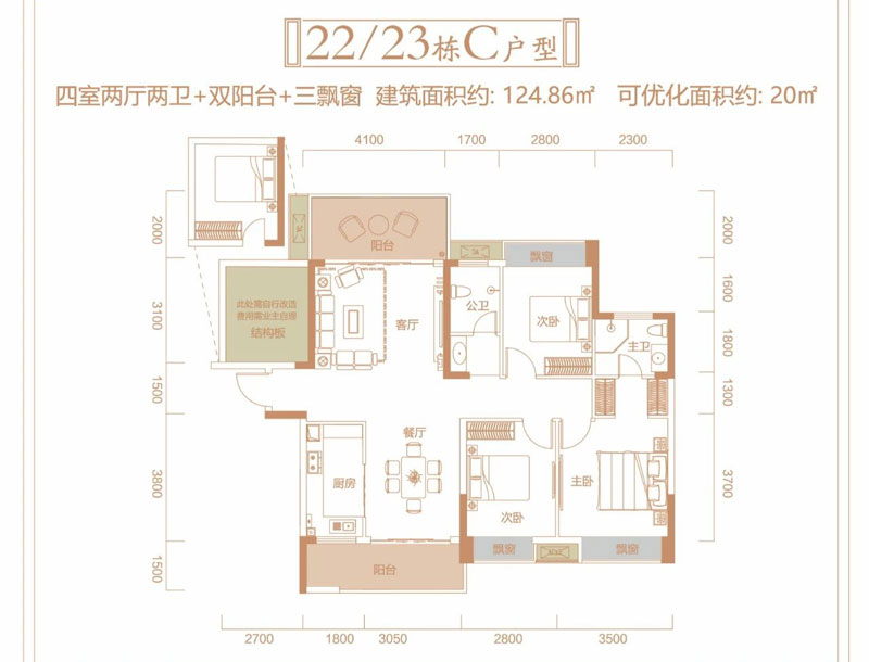 22#23#C戶型