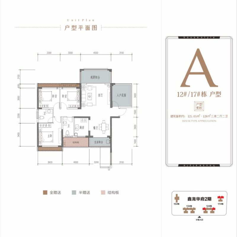 A戶型