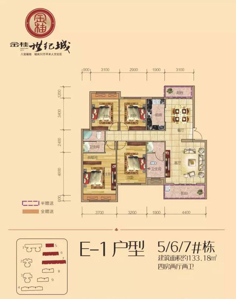 E-1戶型