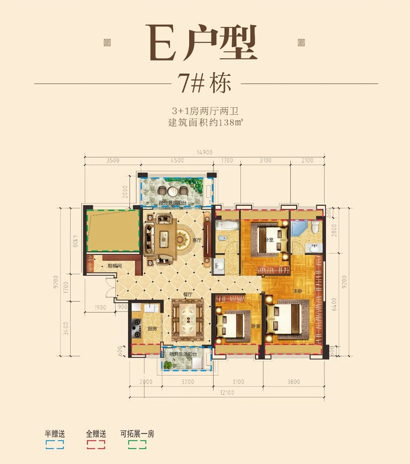 E戶型