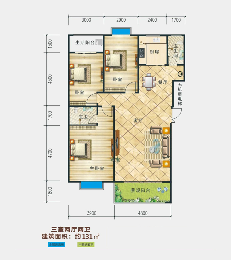 A戶型