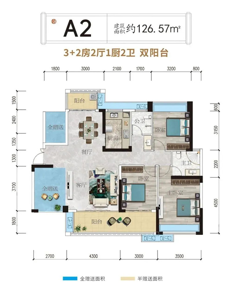 A2戶型