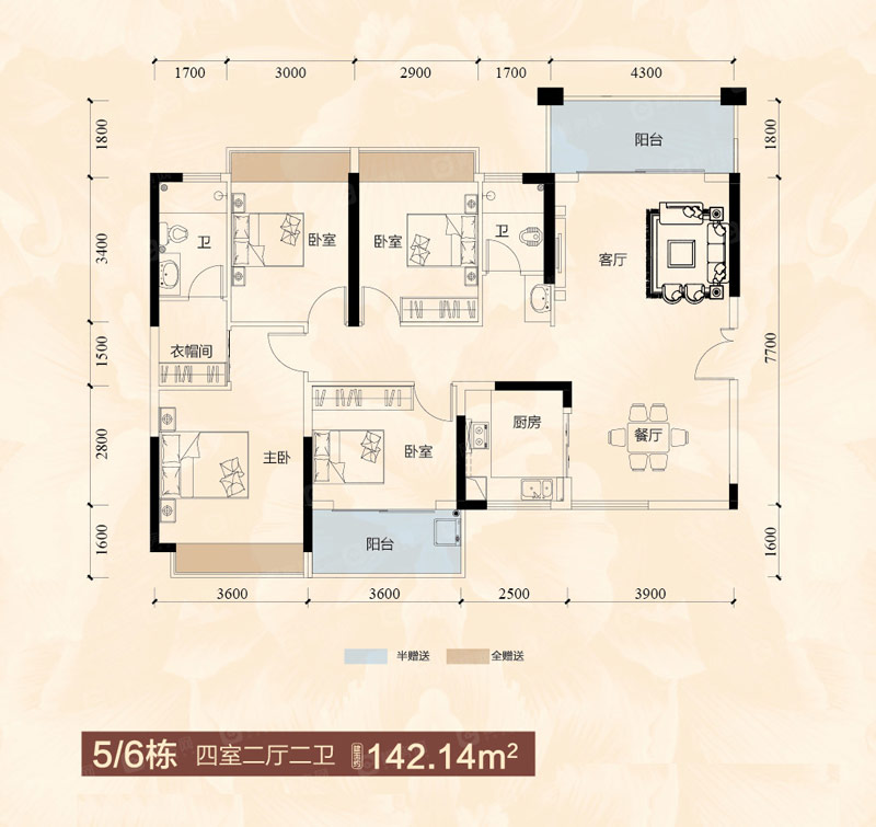 5-6棟戶(hù)型