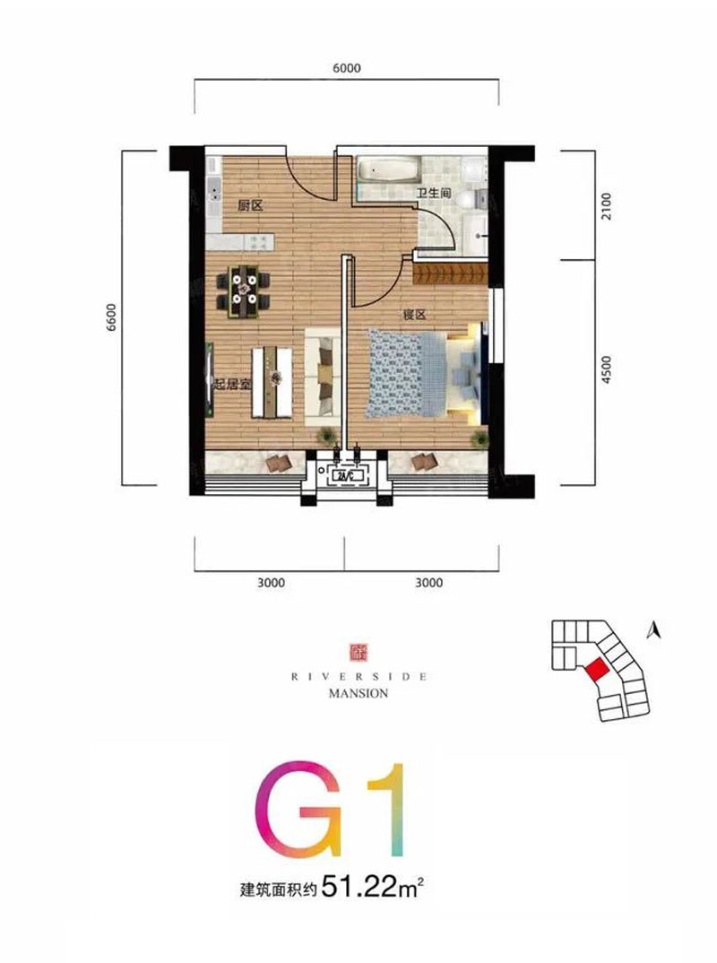 G1戶型