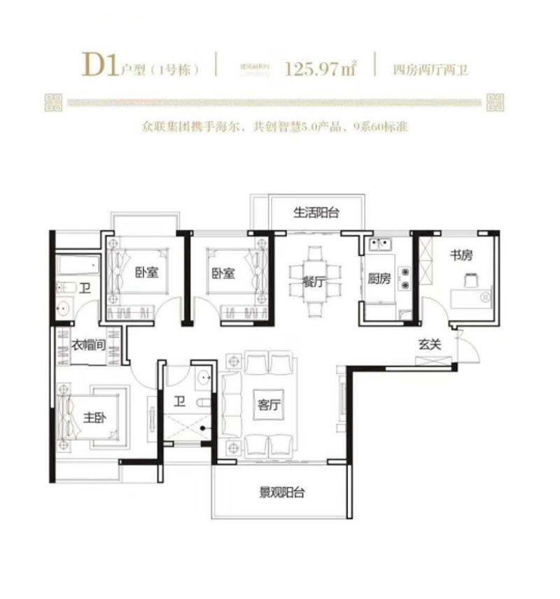 1#D1戶型