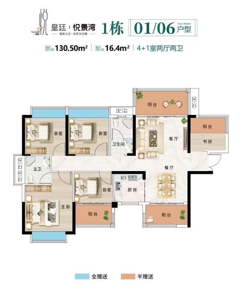 1#01/06戶型