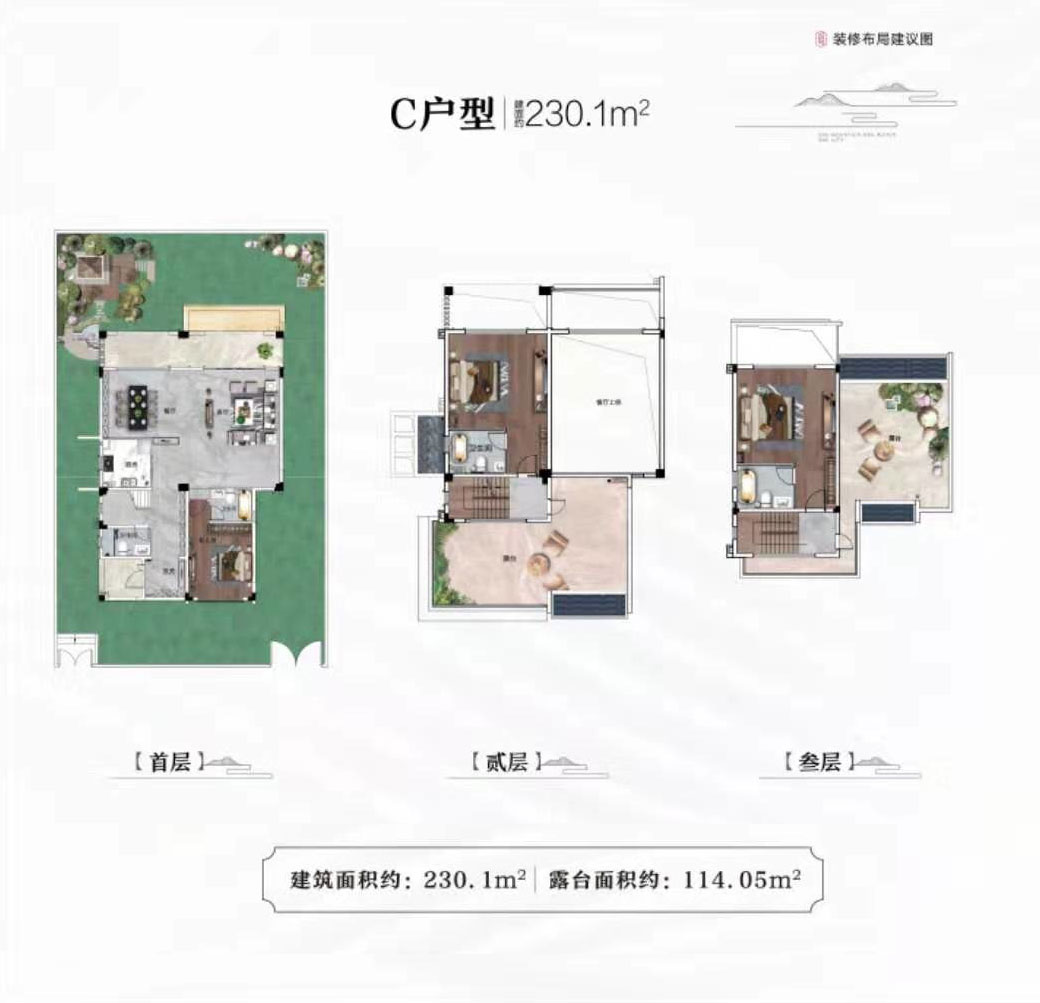 C戶型