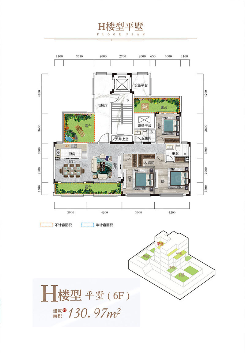 H樓型平墅（6F）