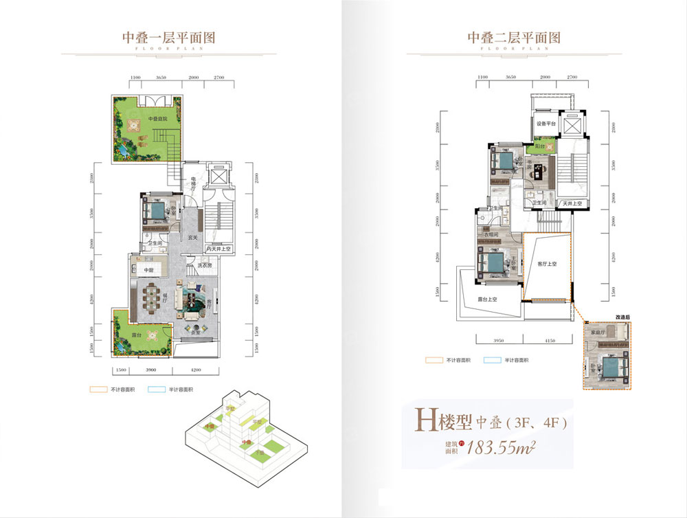 H樓型中疊（3F、4F）