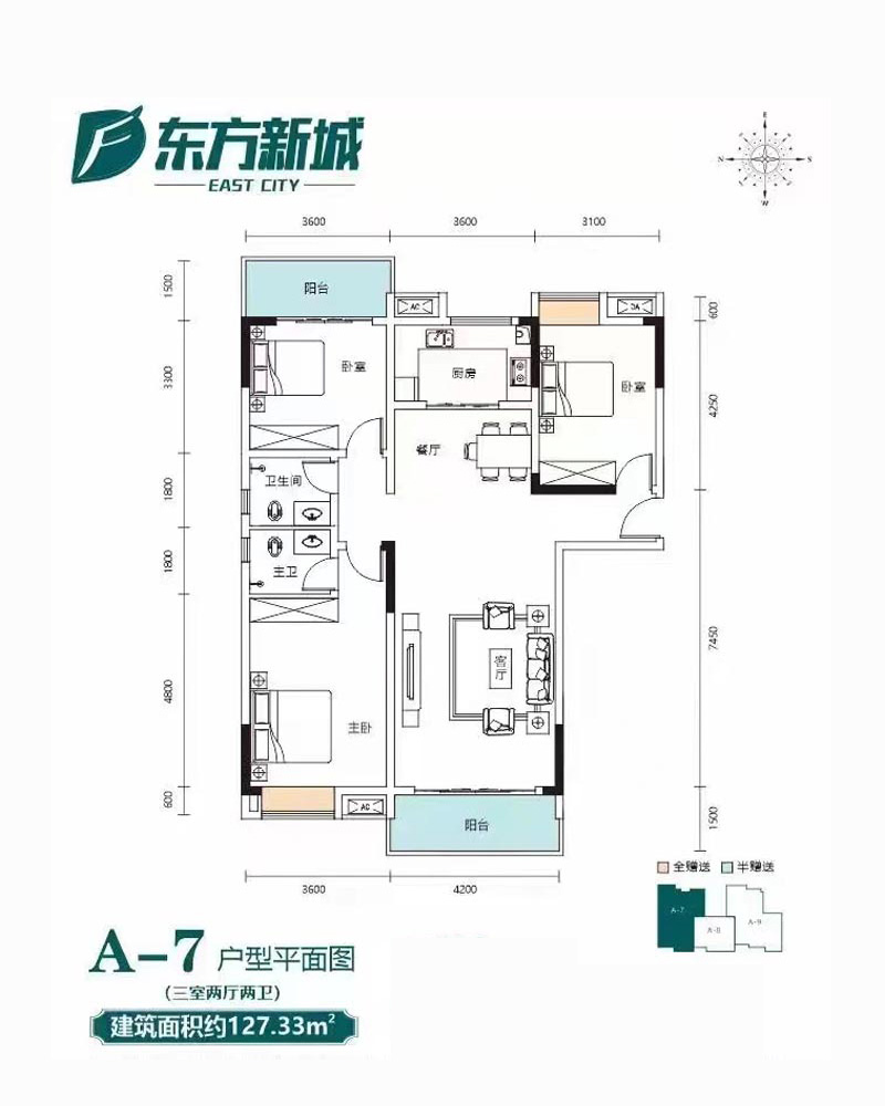 A-7戶(hù)型