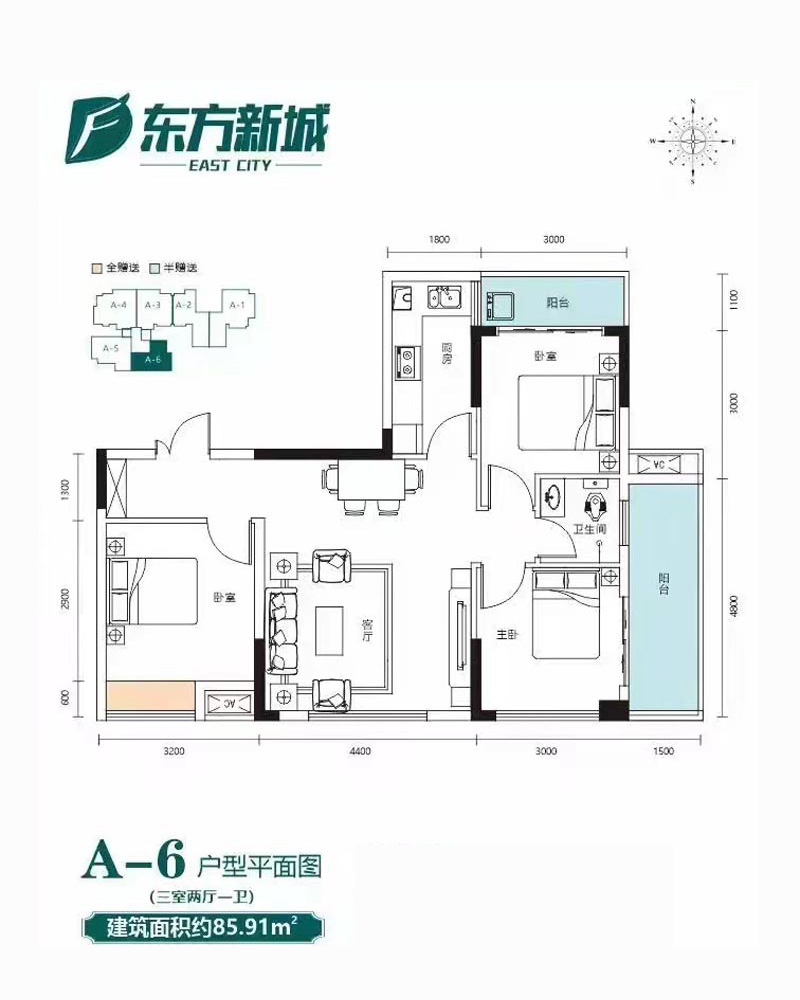 A-6戶(hù)型