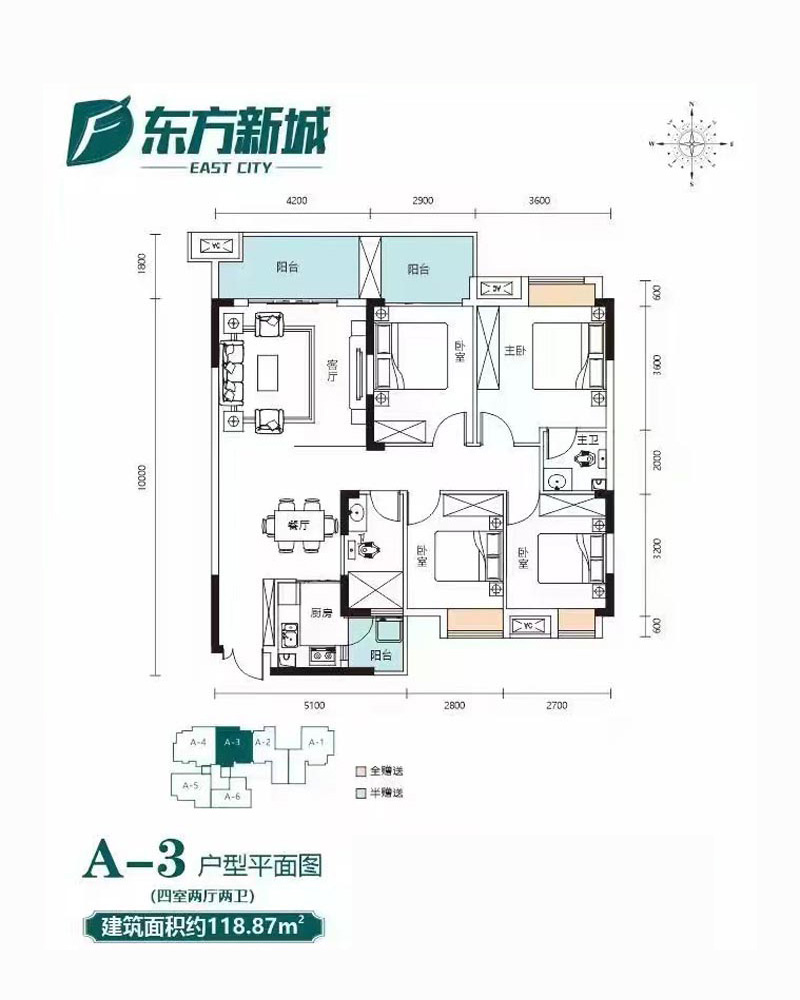 A-3戶(hù)型