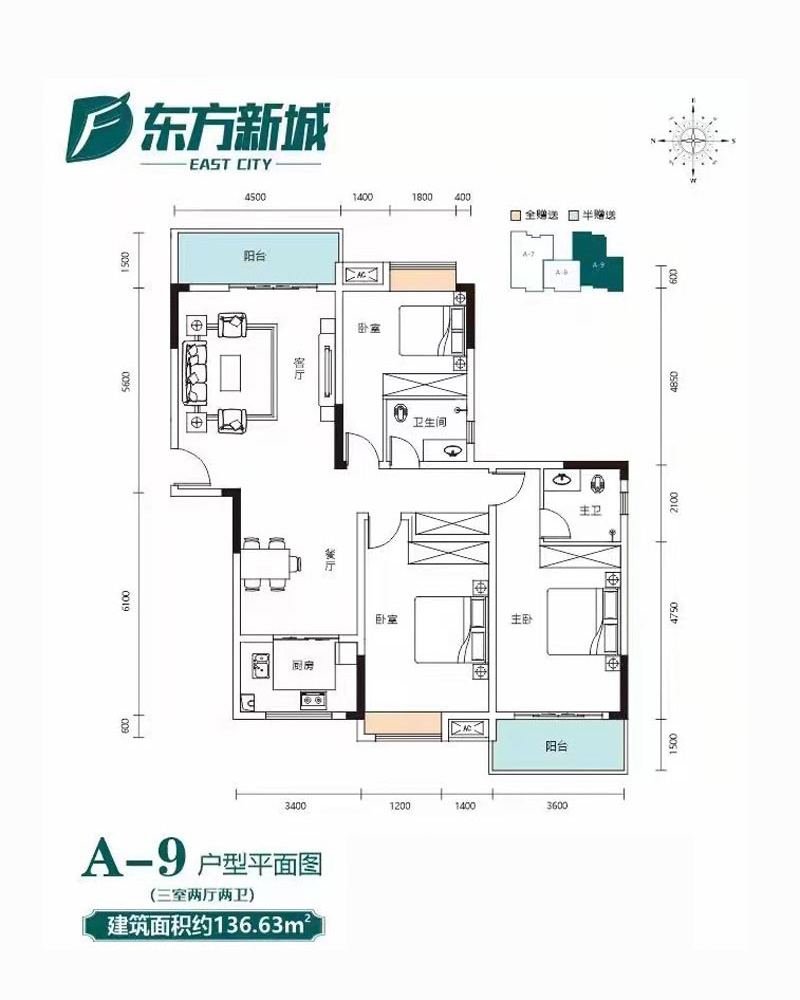 A-9戶(hù)型