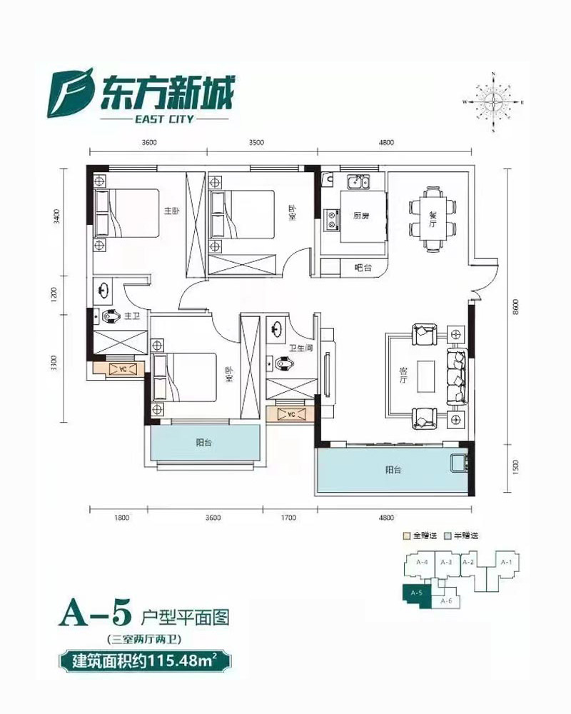 A-5戶(hù)型