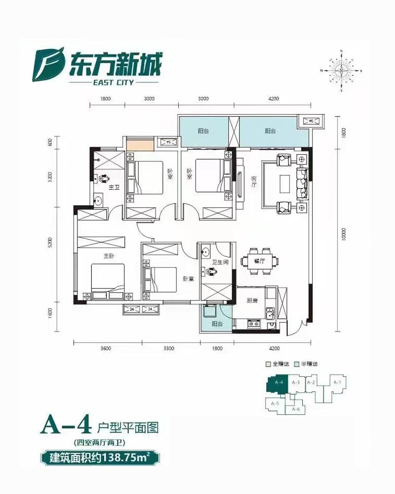 A-4戶(hù)型