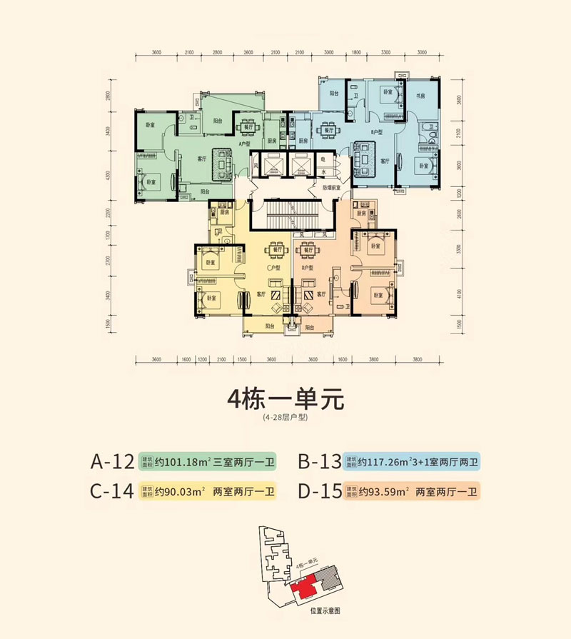4#A-13戶型