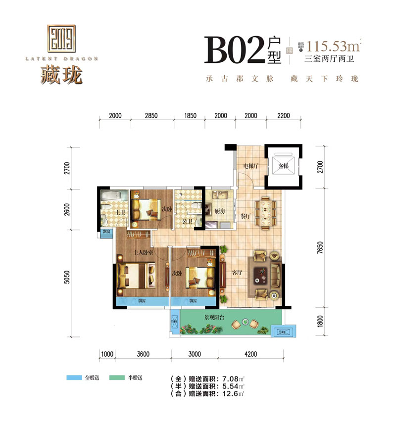 B02戶型