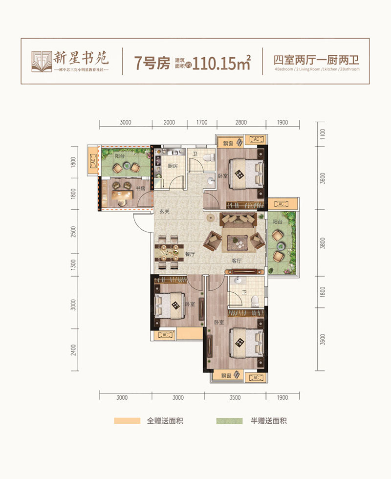 7號戶型