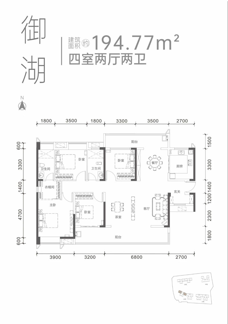 御湖