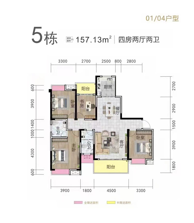5棟01/04戶型