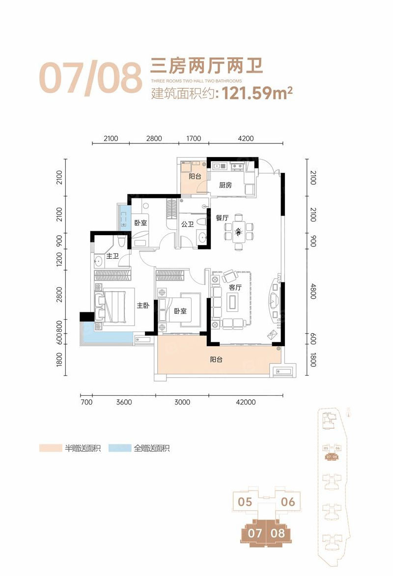 2#棟07/08戶型