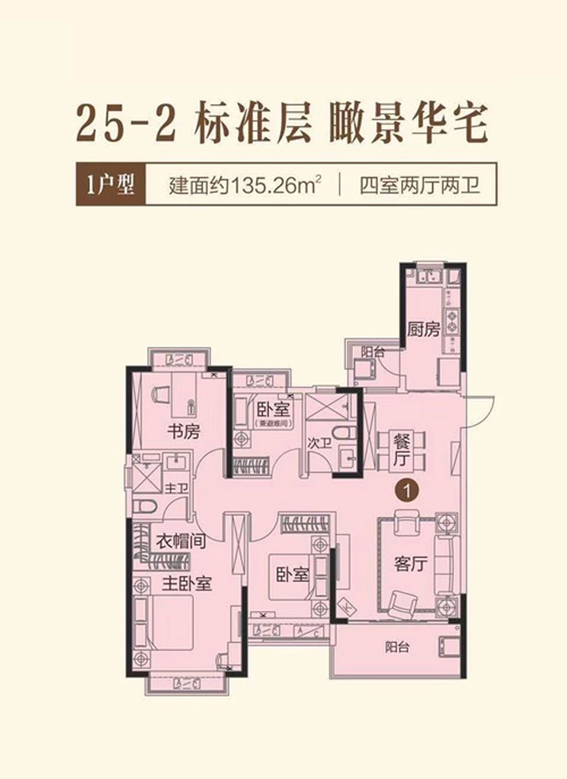 25-2--1戶型