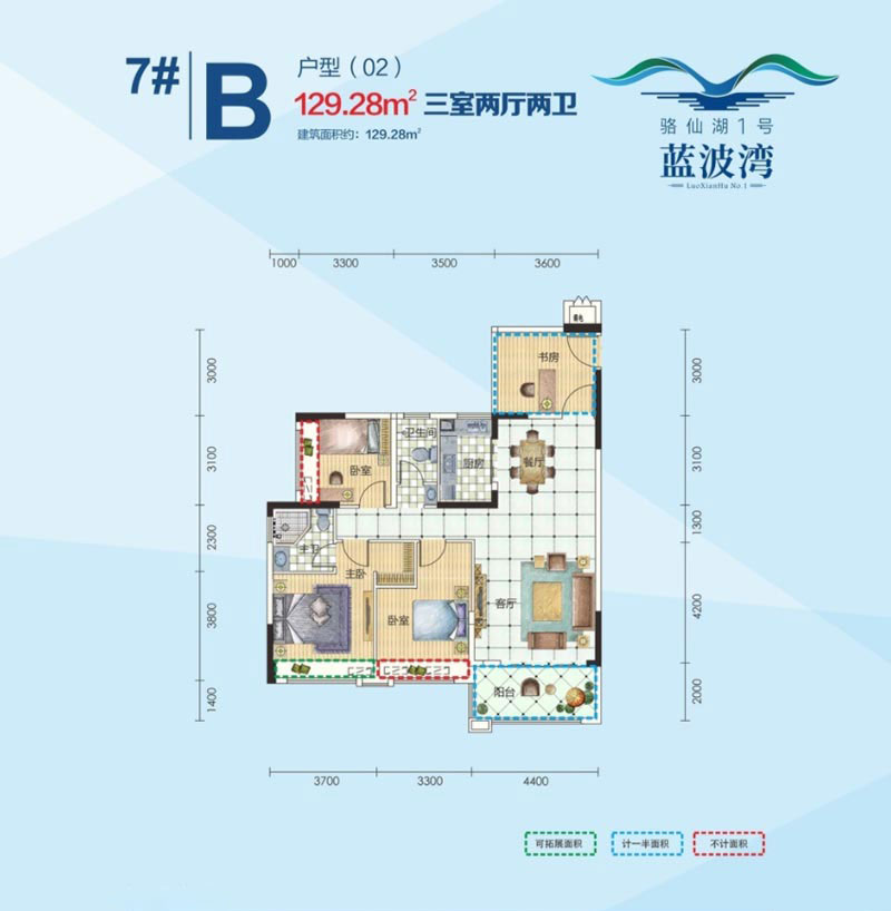 7#B戶型