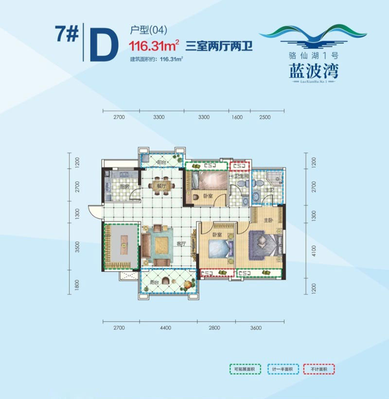 7#D戶型