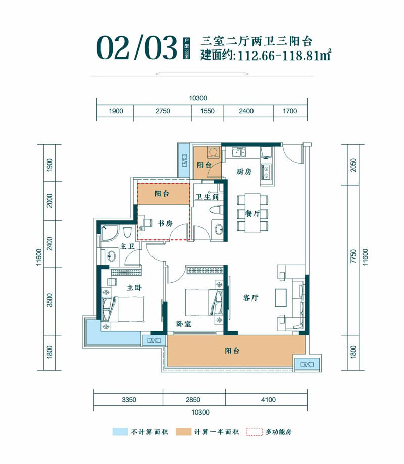 02-03戶型