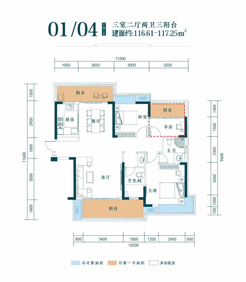 01-04戶型