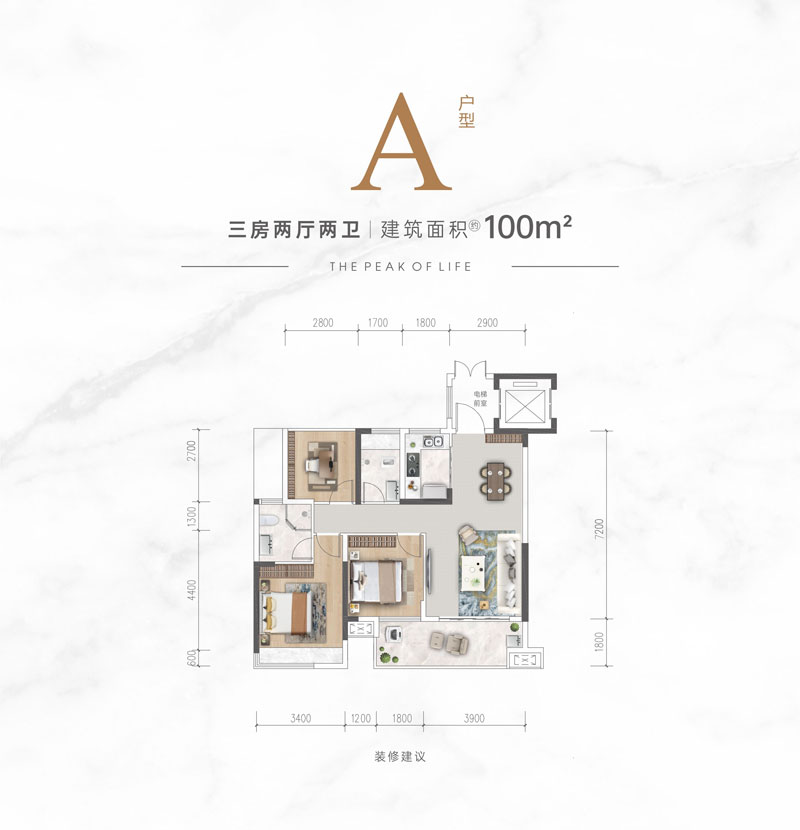 A戶(hù)型